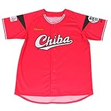 千葉ロッテ マリーンズ ユニフォーム サンライズレッド ALL for CHIBA 2017 限定 Marines ユニホーム