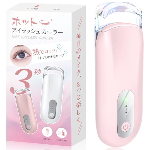 ホットビューラー 【やけどしない・透明ヘッド根元が見える】 ビューラー 挟む 長時間 まつげカーラー 充電式 まつ毛ビューラー 一重用ビューラー