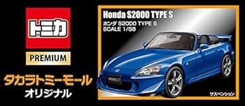 タカラトミー トミカプレミアム HONDA S2000 TYPE S 3個セット Amazon.co.jp: [ タカラトミー ] トミカ プレミアム HONDA S2000 TYPE