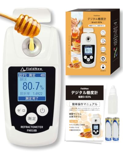 【九州みつばち工房紹介】デジタル 糖度計 Brix0-93% 防水 日本語表示 Amazon | FieldNew 【九州みつばち工房で紹介】日本語表示 デジタル