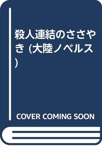 Amazon.co.jp: 長井 彬: 本、バイオグラフィー、最新アップデート