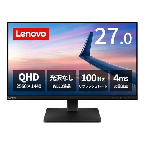 Lenovo L27qe 27型 IPSパネル QHD 100Hz Amazon.co.jp: Lenovo モニター L27qe 27インチ/QHD/IPSパネル/100Hz