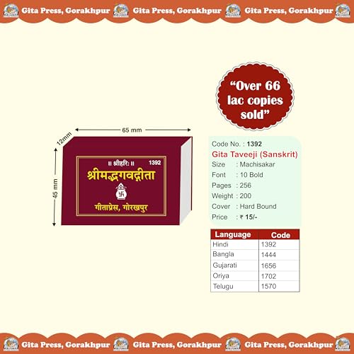 Image of Gita Press Gorakhpur Shrimadbhagvadgita Tabeeji Small Size(श्रीमद्भगवद्गीता ताबीजी)(Pack of 3) along with medium size Book Cover (Small Size) (Code-1392)
