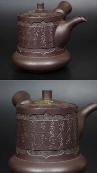 Amazon | 萬古焼『美月』銘 手作り漢詩彫刻急須 品 | ノーブランド品 