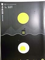 Artandbookcom @ Amazon.co.jp: 文学座
