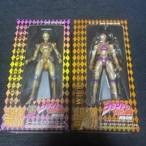 超像可動 ゴールド・エクスペリエンス & レクイエム 荒木飛呂彦指定カラー 第五部 黄金の風 ジョジョの奇妙な冒険 Part5 台座欠品