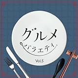 �O�����o���G�e�B Vol.5