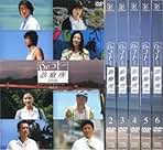 全巻セット【中古】DVD▼海の上の診療所(6枚セット)第1話～最終話▽レンタル落ち 楽天市場】【送料無料】 〔中古〕 DVD 海の上の診療所 全6巻