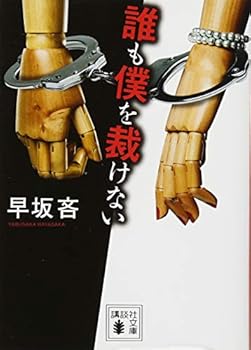 Paperback Bunko ???????? (?????) Book