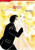 ハーレクインコミックス セット　2026年 vol.1154
