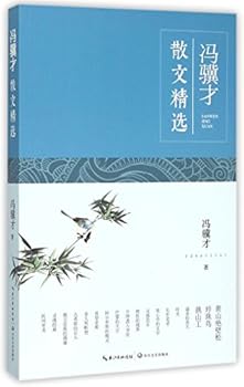 Paperback The Selection of Essays by Feng Jicai (Chinese Edition) [Chinese] Book
