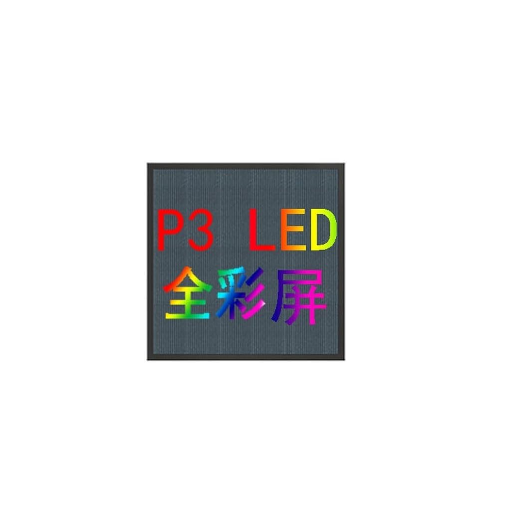 Programowalny wyświetlacz LED P3 Programowalna tablica wyświetlacza LED wiadomość, do użytku w pomieszczeniach do sklepu, kawy, baru Wysoka jasność i rozdzielczość HD (rozmiar: 22 cm * 22 cm)