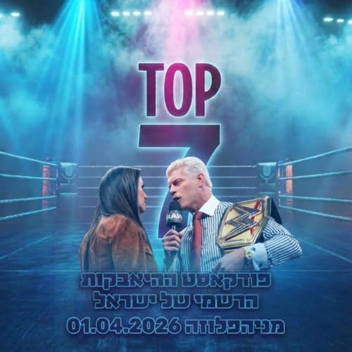 טופ 7 סיכום שבועי: מניהפלוזה 01.04.2026