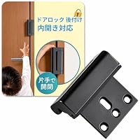 Amazon.co.jp: XINZY ドアロック 後付け 部屋鍵 チャイルドロック 室内