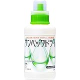 サンベックドライ洗剤 500g おしゃれぎ用洗剤 液体【無香料】