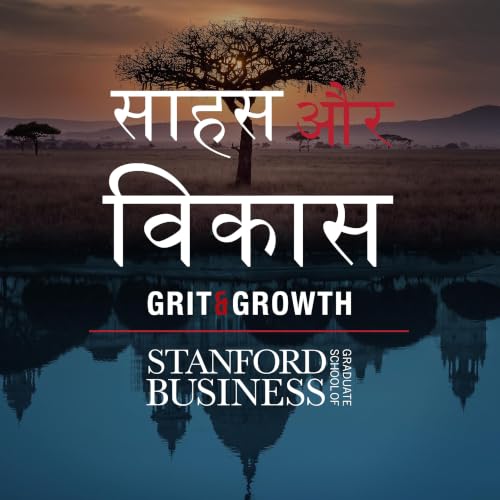 『साहस और विकास - Grit & Growth』のカバーアート