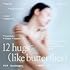 羊文学「12 hugs (like butterflies)(初回限定盤)」
