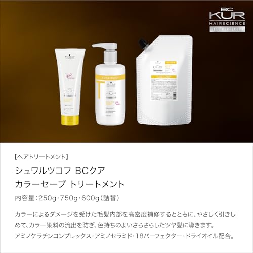 Amazon.co.jp: BC KUR: COLOR SAVE