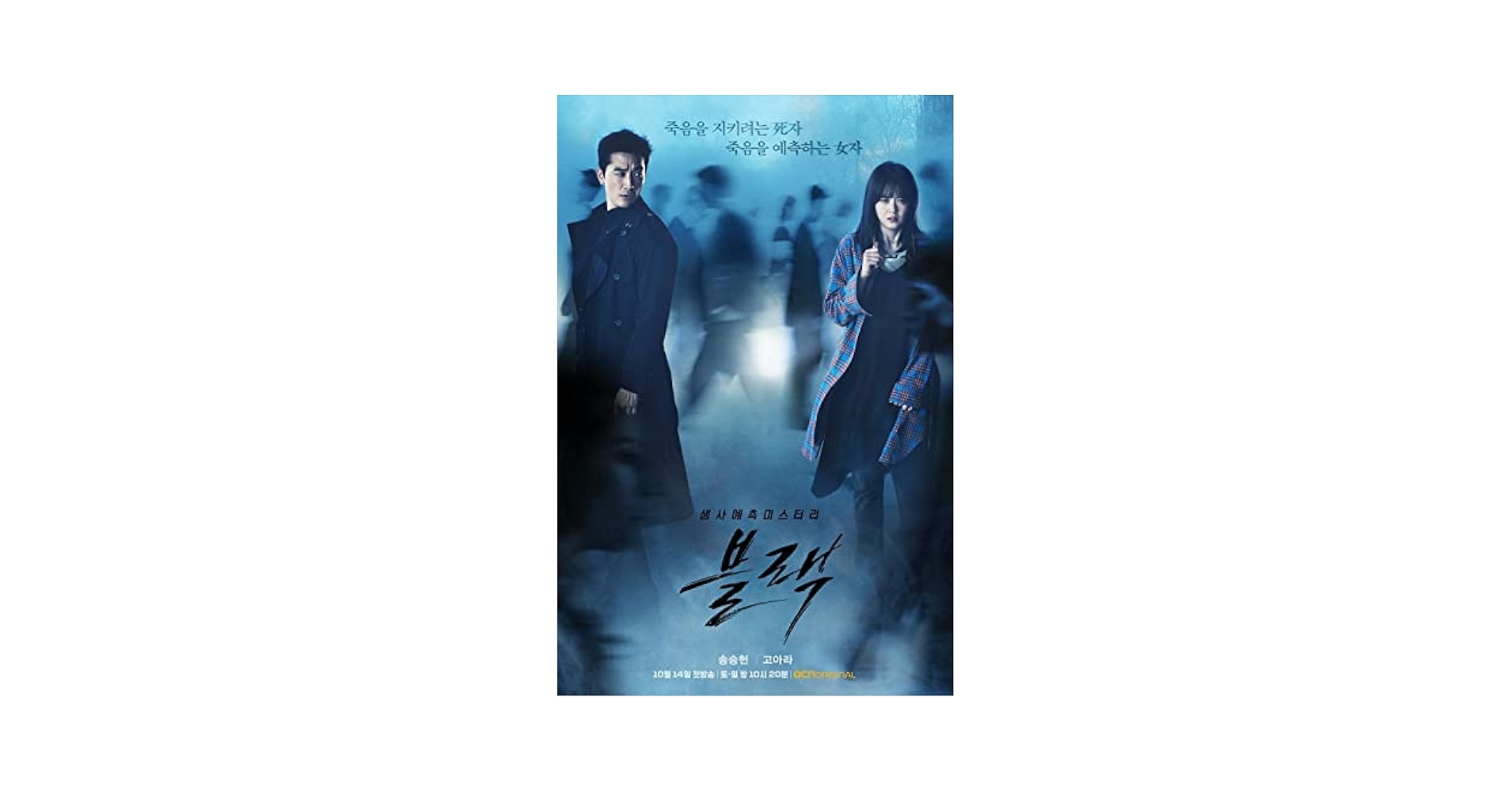 Amazon.co.jp: 韓国ドラマ【ブラック～恋する死神～】全話 DVD