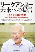 RiÌ„ kuan'yuÌ„ mirai eno teigen 4532168961 Book Cover