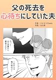 Kindle 無料マンガ本