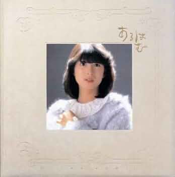 河合奈保子 アルバムセット 5枚 Amazon.co.jp: D LP 河合奈保子 Angel 昭和アイドル レコード 5