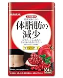 ザクロスマート 31日分 機能性表示食品 ざくろ エラグ酸 体重 体脂肪 血中中性脂肪 内臓脂肪 ウエスト周囲径 減少 ダイエット サポート