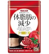 Amazon | ザクロスマート 31粒 日本製 機能性表示食品 ざくろ エラグ酸