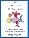 Hey! Let’s Learn to Read Hebrew: A Hebrew Reading Program for 4th, 5th and 6th Grade Students (Hebrew Edition)
