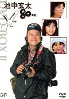 Amazon.co.jp: 池中玄太80キロ DVD－BOX II／西田敏行,坂口