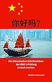  Die chinesischen Schriftzeichen der HSK-1-Prüfung einfach merken