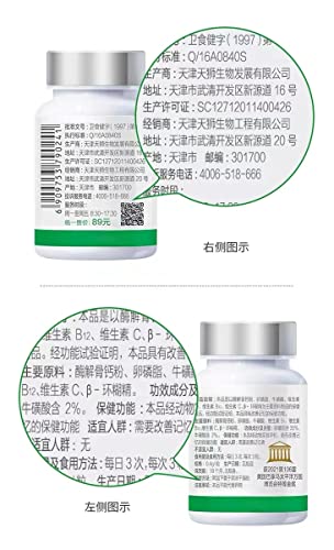 Tiens天狮 （New） 2Bottles Tiens Super Calcium Capsules With Lecithin Enhance Memory(Tiens Direct Supply) Original & Fresh Date天狮卵磷脂高钙 #TOP1