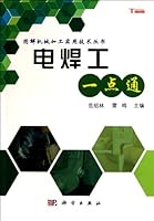 A Useful Guidebook for Welders/An Illustrated Series on Practical Machining Skills 7030303288 Book Cover