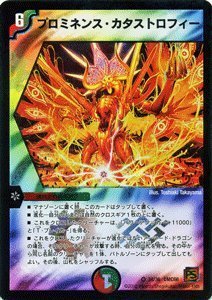 超希少！！デュエルマスターズ 超ベスト DMC-66「デュエル・マスターズ超ベスト」【-】{-}《未開封BOX》