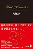 Black Memories