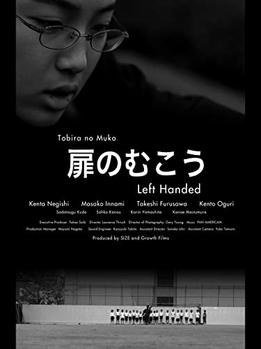 扉のむこう（英語字幕版）のサムネイル