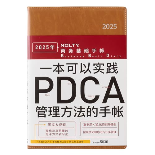 NOLTY Business Basic - Agenda semanal 2025, tamaño A5, edición china, color camello