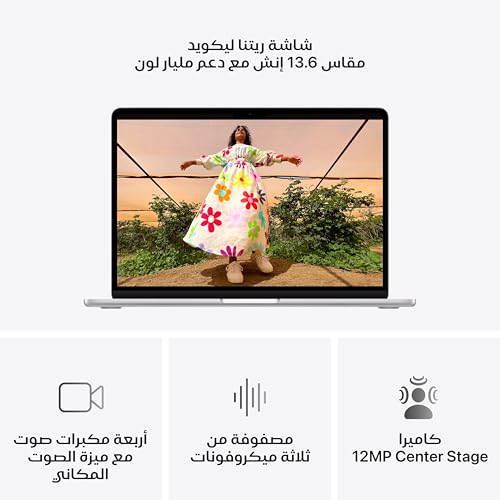 Apple 2026 MacBook Air 13-inch Laptop with M5 chip: AI and Apple Intelligence, 13.6-inch Liquid Retina Display, 24GB Unified Memory, 1TB SSD Storage, 12MP Center Stage Camera; ;Arabic