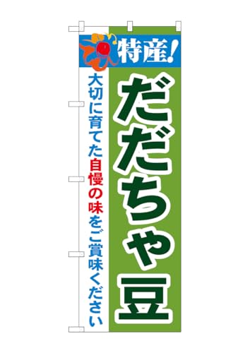 ̂ڂ艮H[ ̂ڂ 21513 Y!ᓤ W600×H1800mm 1  OO ɐ 󒍐Yi