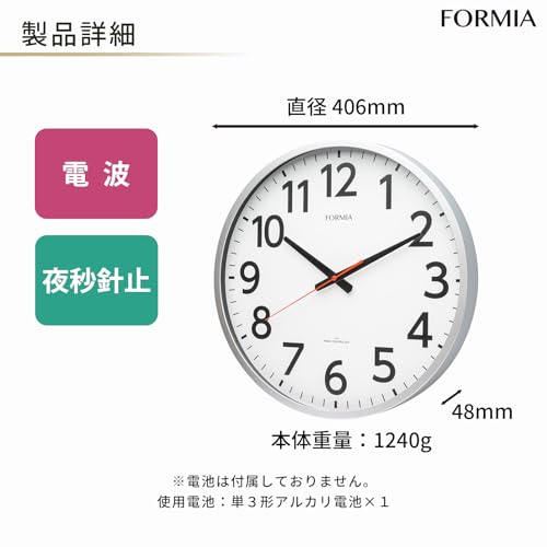 Formia(フォルミア) 電波時計 掛け時計 大型 見やすい シンプル 夜間秒針停止 アナログ 保土ヶ谷電子販売 シルバー HWC-025RC-SV [2]