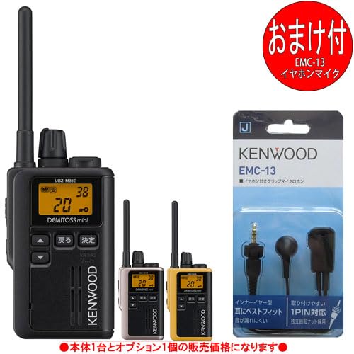 【美品】KENWOOD UBZ-M31E 特定小電力トランシーバー インカム付 Amazon | ケンウッド KENWOOD インカム 特定小電力