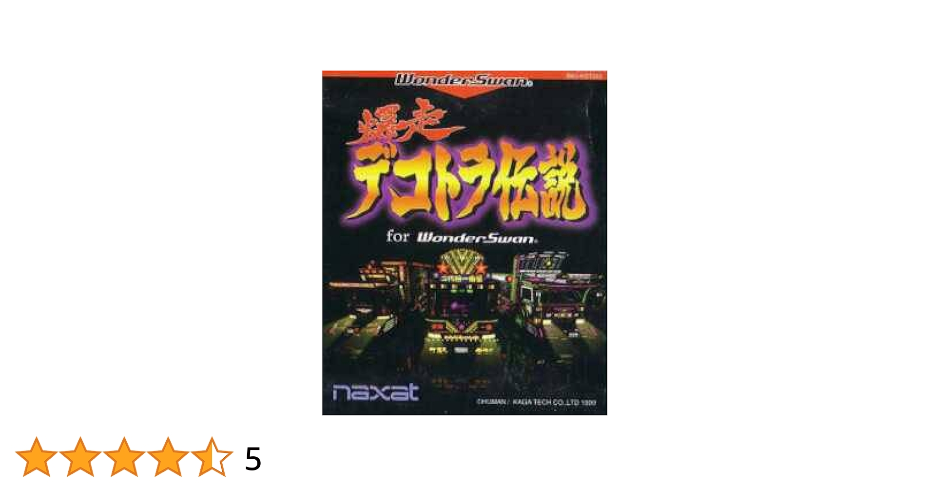 グラスワンダー　ポスター　ヒーロー烈伝 Yahoo!オークション -「ヒーロー列伝 グラスワンダー」(競馬) の