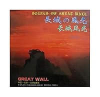 Great Wall (Scenes Of Great Wall) 7805542376 Book Cover