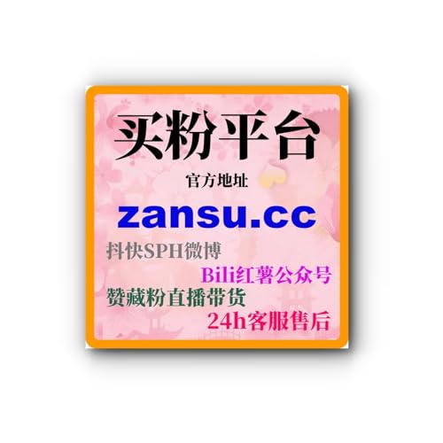 抖音刷赞自助下单平台，如何通过抖音自助下单快速增加点赞，提升视频热度！