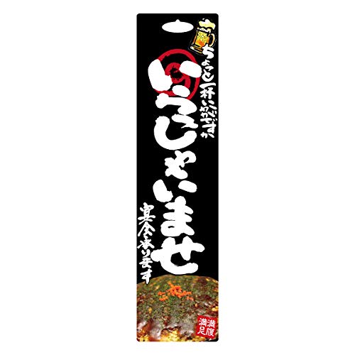 立て看板 41-Oc9FcISL._AC_UL210_SR210,