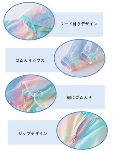 KOSIKINI 子供用UVパーカー Gspc007-150