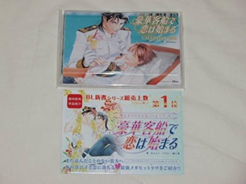 Amazon Co Jp 蓮川愛 豪華客船で恋は始まる 13年イラスト卓上カレンダー 13枚組 チラシペーパー Agfアニメイト ホビー 通販 Amazon Co Jp 蓮川愛 豪華客船で恋は始まる 13年イラスト卓上カレンダー 13枚組 チラシペーパー Agfアニメイト ホビー 通販