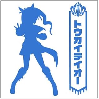 トウカイテイオー 【S】青