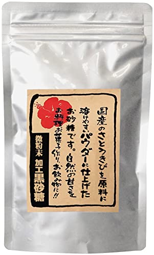 タクセイ 国産黒砂糖パウダー 150g