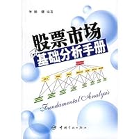 Stock market-based analysis of manual 7802180392 Book Cover